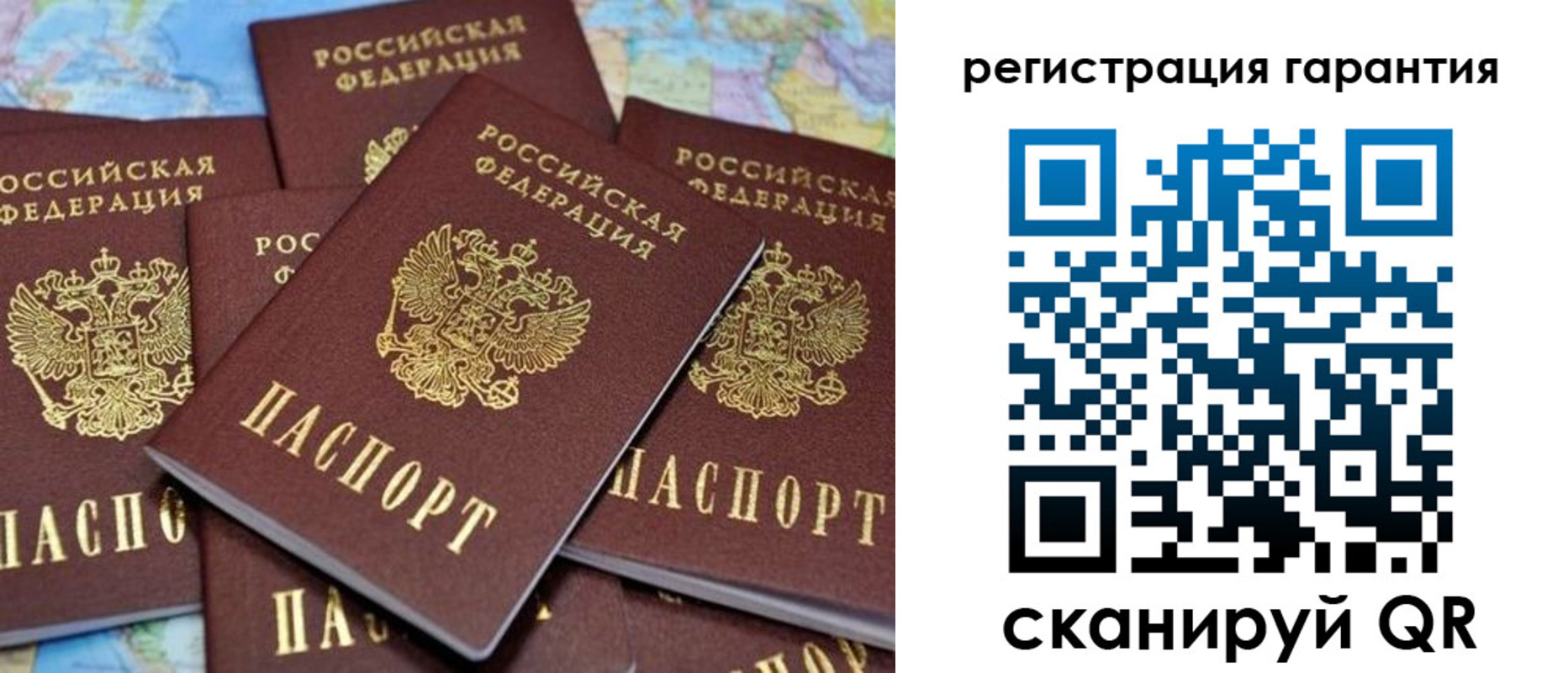 временная регистрация недорого в Иваново