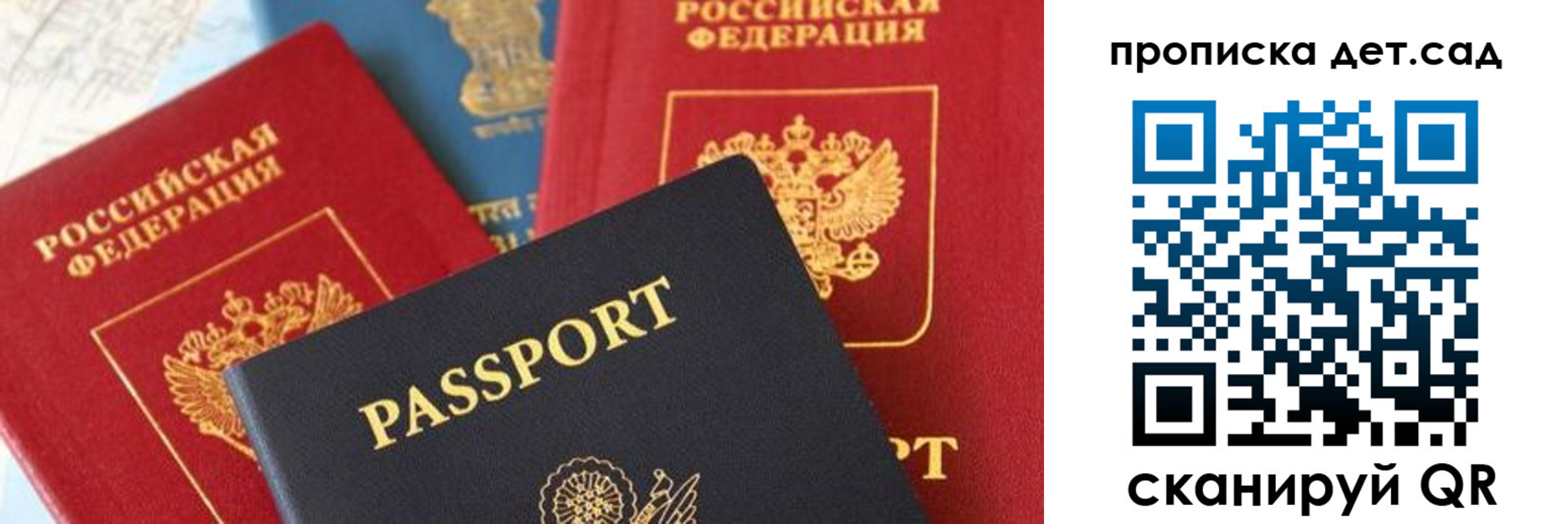 прописка для военкомата в Иваново