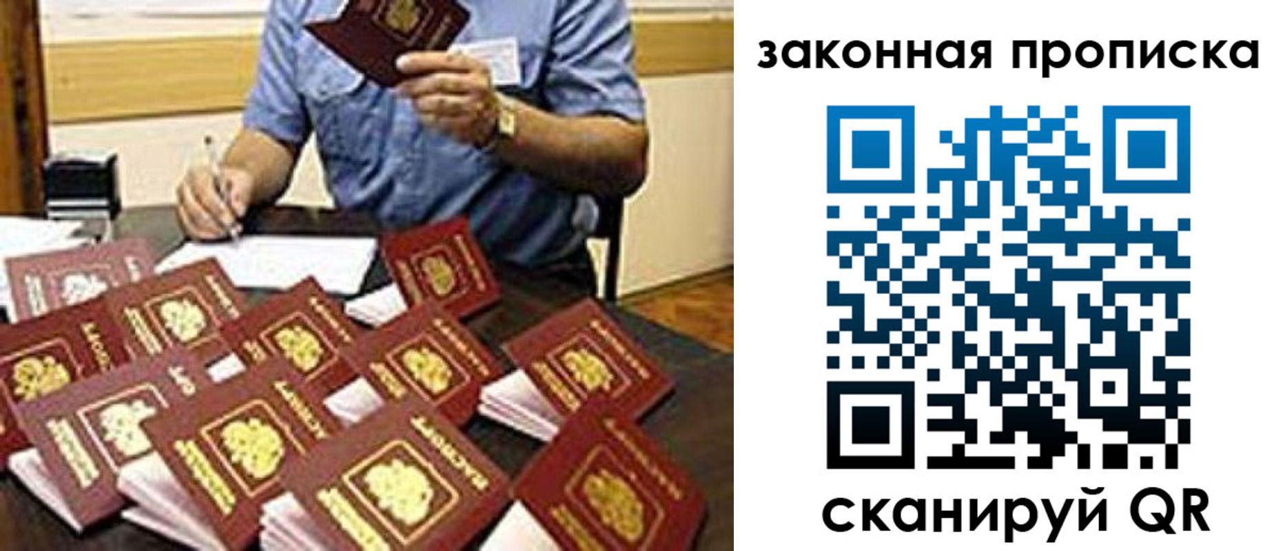 временная регистрация купить в Иваново