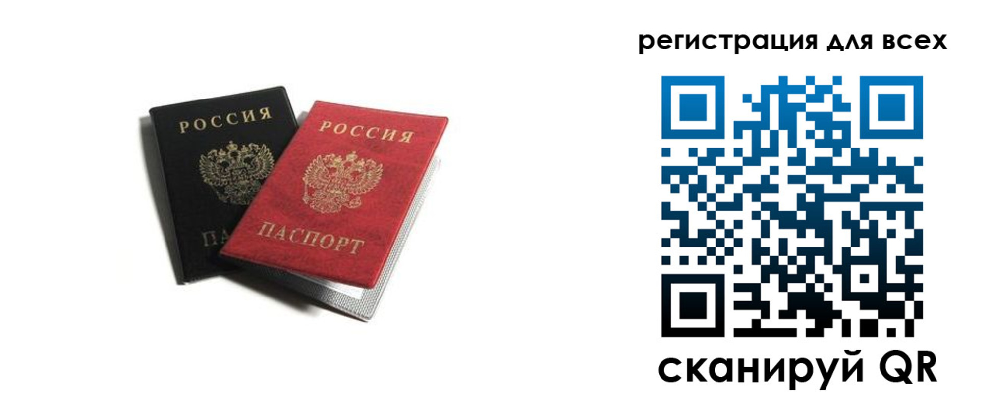 где прописаться в Иваново