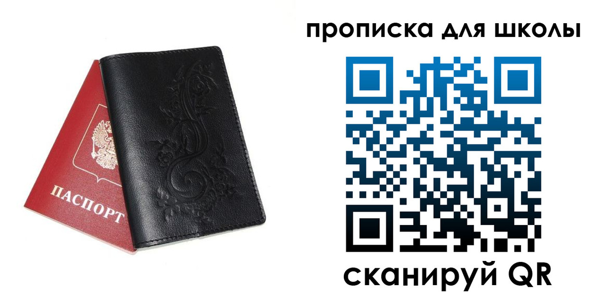 прописка для работы в Иваново