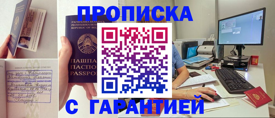 временная прописка в Иваново
