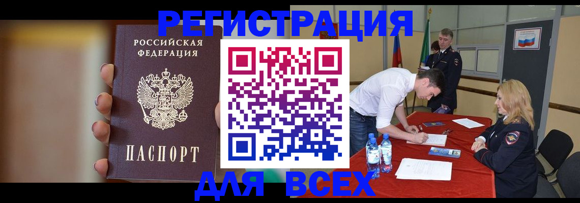 миграционный учет в Иваново