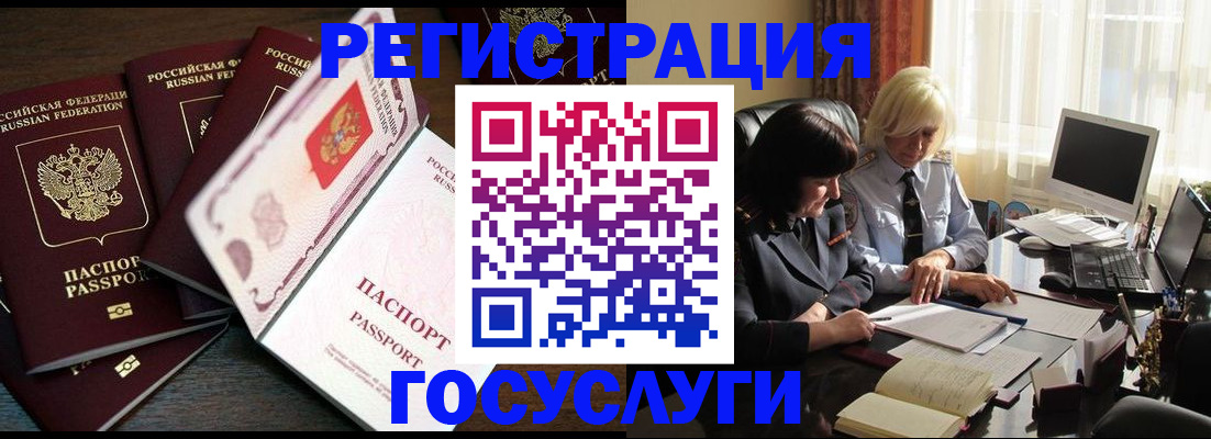 где прописаться в Иваново